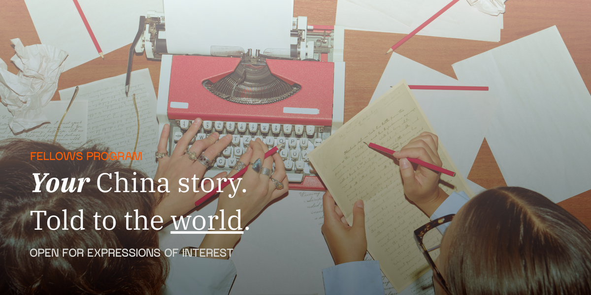 Mandarin Unpeeled Fellowship      [驻地撰稿人计划]